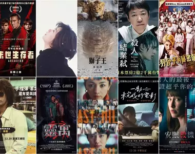 【12月第3週新片】真獅版《獅子王:木法沙》、滿島光《LAST MILE:全面引爆》、緬懷中山美穗《情書》《殺人結業弒》重映