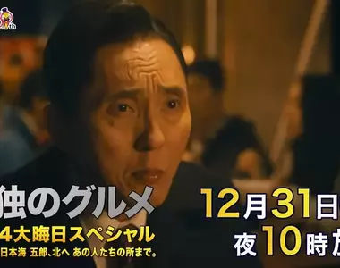 《孤獨的美食家》每年都說不想拍的松重豐正式立旗 特別篇和電影版反應不佳就真的不拍了