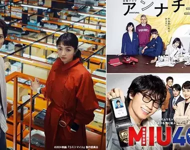 滿島光+岡田將生+法醫女王+MIU404=《LAST MILE:全面引爆》台灣即將上映