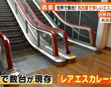 《全世界只剩3座的電扶梯》扶手垂直落下超罕見 百貨公司即將關門電扶梯迷呼籲保留