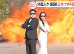 《到日本拍爆炸婚紗照》特攝聖地爆破體驗大受愛侶歡迎 讓大家看看什麼叫做真正的愛情如火