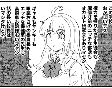 《留學生對日本學校失望了》沒有手握大權的學生會 也沒有雙麻花辮眼鏡娘班長