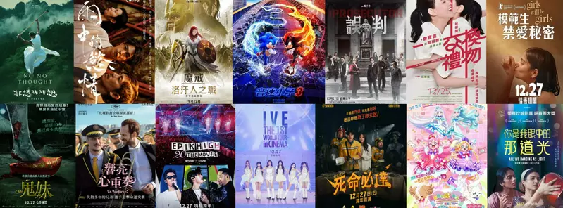 【12月第4週新片】動畫《魔戒：洛汗人之戰》、金凱瑞《音速小子 3》、甄子丹《誤判》上映