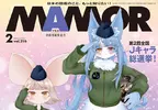 《御前貓登上雜誌封面》不獸控制的日本自衛隊吉祥物 挨批泛紅酒窩讓人產生性幻想？