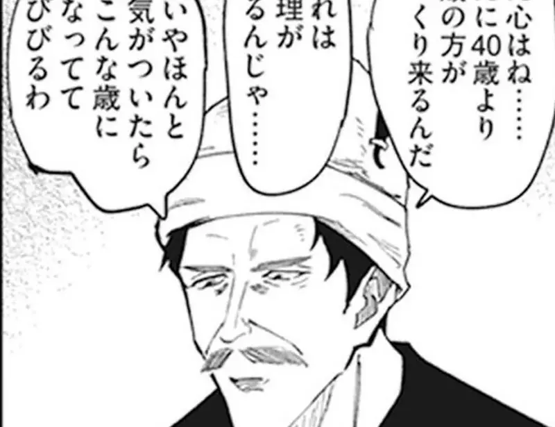《心理年齡跟不上生理年齡》覺得自己比起40歲更接近17歲 你也跟這位大叔一樣嗎? 《心理年齡跟不上生理年齡》覺得自己比起40歲更接近17歲 你也跟這位大叔一樣嗎?