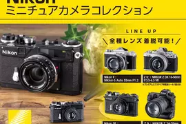 超精緻《Nikon 迷你相機收藏轉蛋》滿滿的細節不能錯過的好收藏