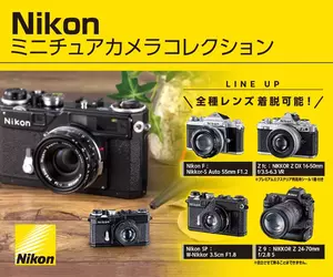 超精緻《Nikon 迷你相機收藏轉蛋》滿滿的細節不能錯過的好收藏