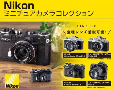 超精緻《Nikon 迷你相機收藏轉蛋》滿滿的細節不能錯過的好收藏