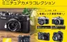 超精緻《Nikon 迷你相機收藏轉蛋》滿滿的細節不能錯過的好收藏