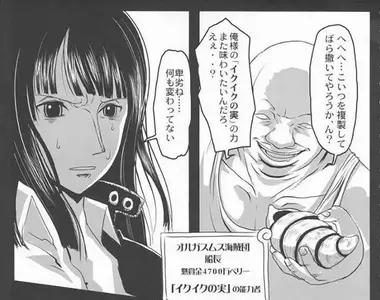 《去了去了果實》航海王最新話讓讀者傻眼了 新果實能力是讓人大喊已哭已哭嗎?