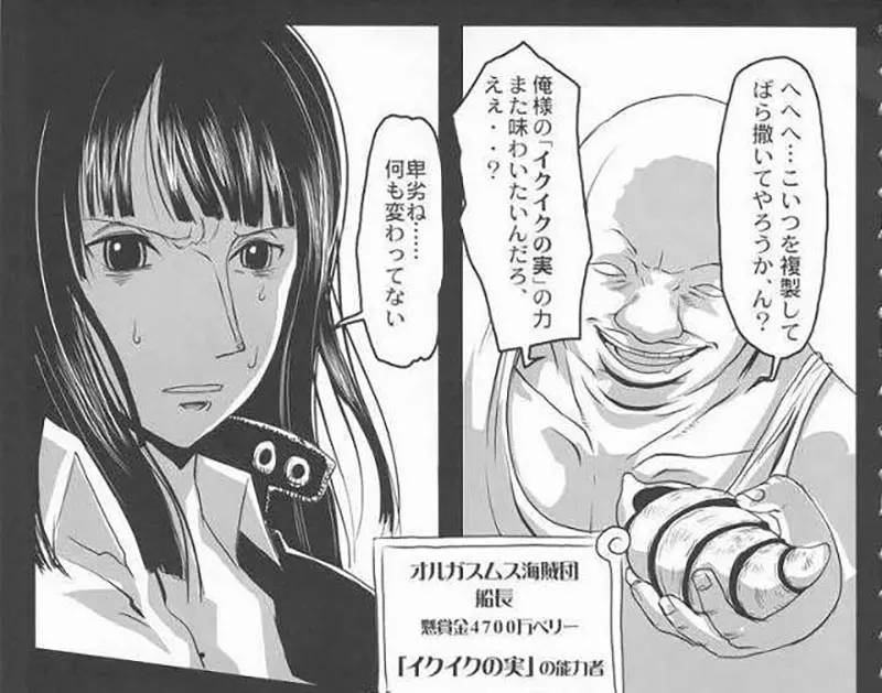 《去了去了果實》航海王最新話讓讀者傻眼了 新果實能力是讓人大喊已哭已哭嗎？