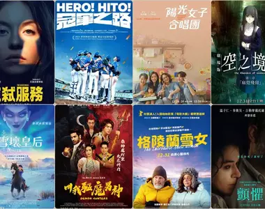 2025電影週報｜12月W5｜席德妮史威尼《家弒服務》、12強紀錄片《冠軍之路》、《空之境界劇場版：第三章 痛覺殘留》上映