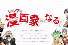 《週刊少年JUMP漫畫獎》網友質疑為什麼要限制頁數呢？出版社認為這樣更能提升作品品質