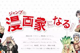 《週刊少年JUMP漫畫獎》網友質疑為什麼要限制頁數呢？出版社認為這樣更能提升作品品質