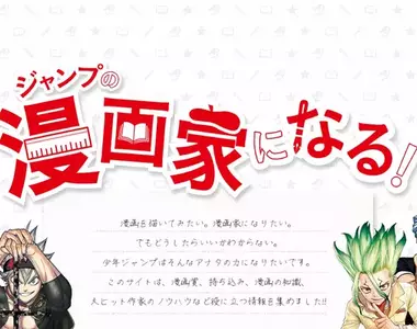 《週刊少年JUMP漫畫獎》網友質疑為什麼要限制頁數呢？出版社認為這樣更能提升作品品質