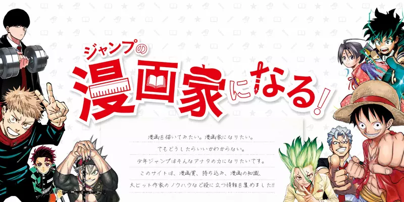 《週刊少年JUMP漫畫獎》網友質疑為什麼要限制頁數呢？出版社認為這樣更能提升作品品質