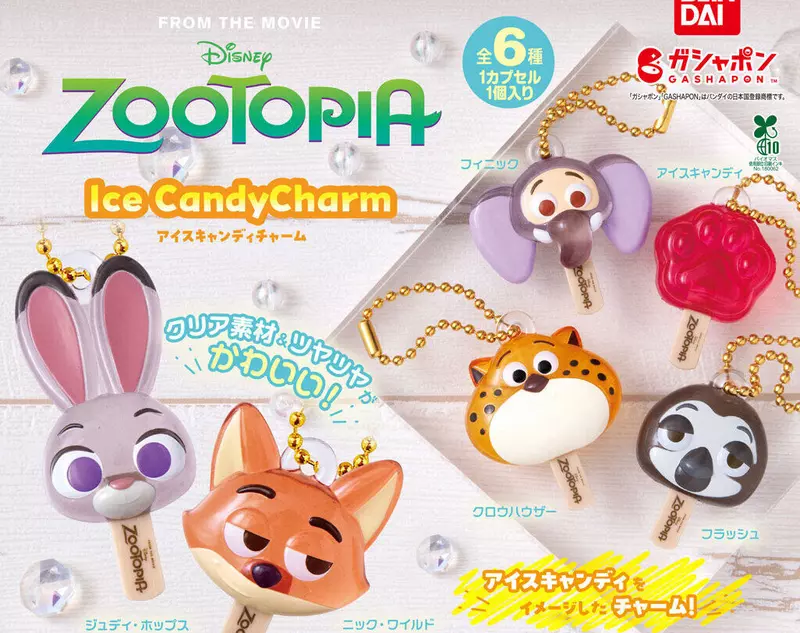 超可愛《動物方城市冰棒吊飾扭蛋》角色們都變冰棒了