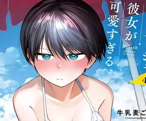 《男孩子氣的女友超級可愛》漫畫家不希望性癖曝光 沒想到家人終究還是發現了