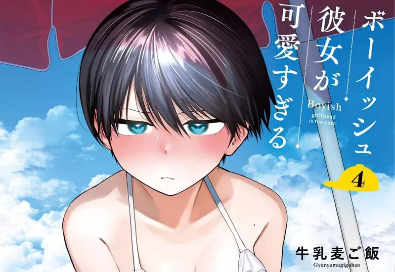 《男孩子氣的女友超級可愛》漫畫家不希望性癖曝光 沒想到家人終究還是發現了