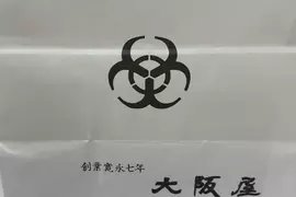 這家《老牌日式點心店》在400年前引發生化危機？家紋☣引發誤會了