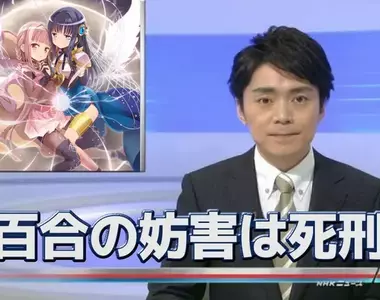 《夾在百合之間的男人》同人誌封面畫女性面對面就是百合嗎?兩人的視線可能暗示第三者的存在?