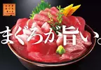 《日本鐵路業界不能說鮪魚》一說就會出大事？但是這座車站卻都沒在怕