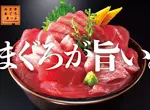 《日本鐵路業界不能說鮪魚》一說就會出大事？但是這座車站卻都沒在怕