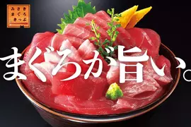 《日本鐵路業界不能說鮪魚》一說就會出大事?但是這座車站卻都沒在怕 《日本鐵路業界不能說鮪魚》一說就會出大事?但是這座車站卻都沒在怕