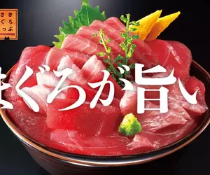 《日本鐵路業界不能說鮪魚》一說就會出大事？但是這座車站卻都沒在怕