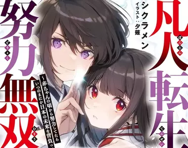 《輕小說作家シクラメン》分享寫作過程的甘苦談 大學3年級出書以為一帆風順卻事與願違