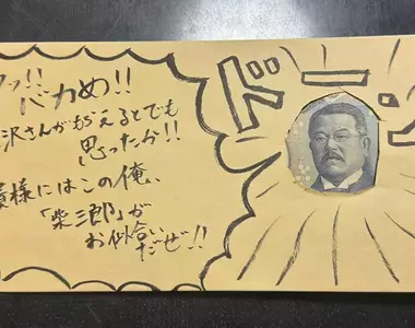推主給底迪的壓歲錢 大概是玩梗玩太兇了導致對方收到時表情過於複雜XD