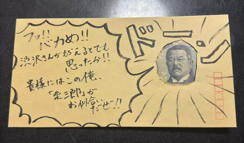 推主給底迪的壓歲錢 大概是玩梗玩太兇了導致對方收到時表情過於複雜XD