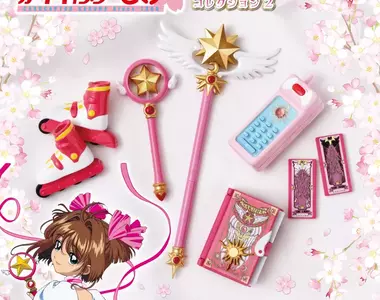 小櫻粉別錯過《庫洛魔法使》封印解除道具 第二彈 還原了更多可愛的小櫻道具~