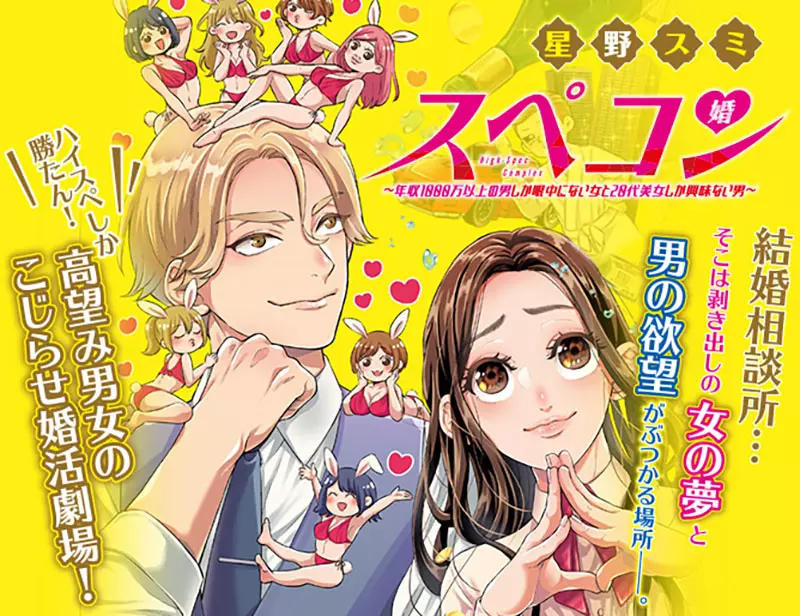 《漫畫家星野スミ》漫畫APP發案給他卻又反悔了 已經投入的成本應該怎麼辦？