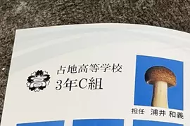 替鴻喜菇拍攝畢業紀念冊 「ARuFa」因為覺得一個個分開太可愛所以就順手拍惹