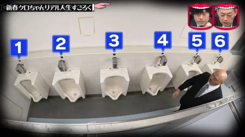 《選擇小便斗的習慣》一般男生都會選邊邊?小黑選中間被說成不正常了 《選擇小便斗的習慣》一般男生都會選邊邊?小黑選中間被說成不正常了