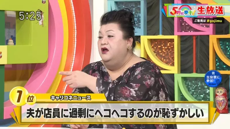 《低聲下氣的丈夫讓我好丟臉》女網友抱怨老公對店員禮貌過了頭 松子DELUXE吐槽她太沒家教了 《低聲下氣的丈夫讓我好丟臉》女網友抱怨老公對店員禮貌過了頭 松子DELUXE吐槽她太沒家教了