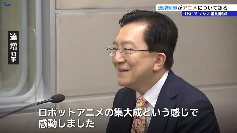 《岩手縣長達増拓也》努力借助動漫拚觀光 最近看了Bang Bravern直說好感動