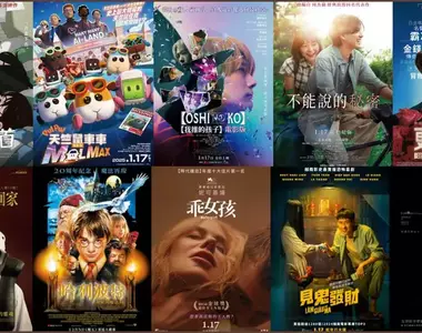 2025電影週報|1月W3|《我推的孩子》真人電影版、妮可基嫚BDSM激情秀《乖女孩》、更細緻享受《驀然回首 杜比影院版》新片上映