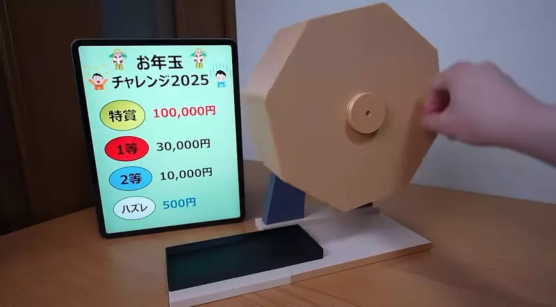 網友製作《壓歲錢抽獎輪盤》絕對抽不中的作弊道具,是該讓小朋友提前體驗一下大人世界的殘酷惹 網友製作《壓歲錢抽獎輪盤》絕對抽不中的作弊道具,是該讓小朋友提前體驗一下大人世界的殘酷惹