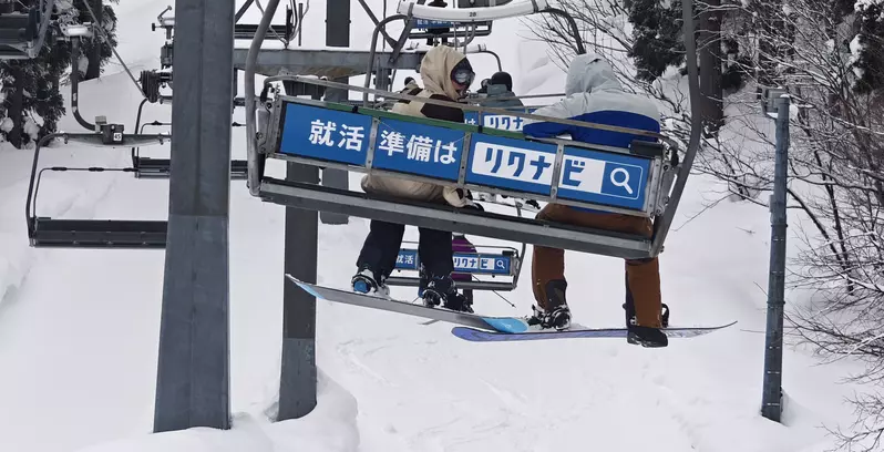 《超級不吉利的廣告》人力銀行竟然在滑雪場打廣告 日本網友吐槽太觸霉頭了 《超級不吉利的廣告》人力銀行竟然在滑雪場打廣告 日本網友吐槽太觸霉頭了