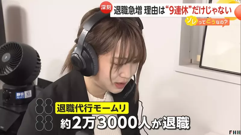 奇蹟9連休之後的社畜上班族現況 結果開工後紛紛提出離職申請，原因是休假過太爽還是...？