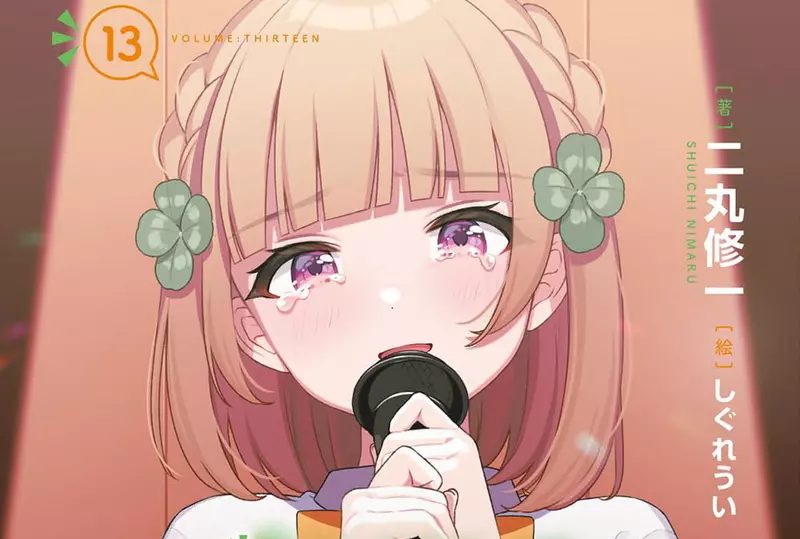 《動畫化作畫崩壞的下場》原作輕小說發行量跌破10分之1 作家呼籲將作品託付給值得信賴的人