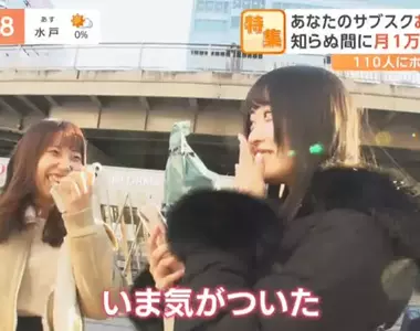 《日本最新訂閱制調查》從咖啡到煎餃都能夠包月 有人訂了18個服務卻渾然不覺