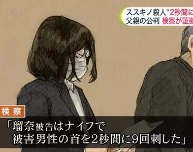 《會用九頭龍閃的殺人犯》2秒刺了被害人9刀?網友直呼漫畫都沒有這麼誇張
