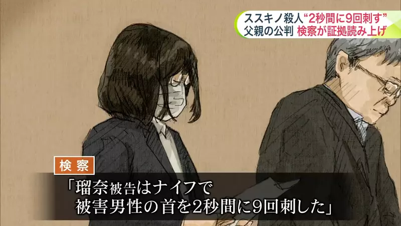 《會用九頭龍閃的殺人犯》２秒刺了被害人９刀？網友直呼漫畫都沒有這麼誇張