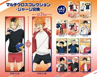 萬代限定《排球少年!! 交換球衣扭蛋抽抽樂》大尺寸讓你可以掛牆欣賞