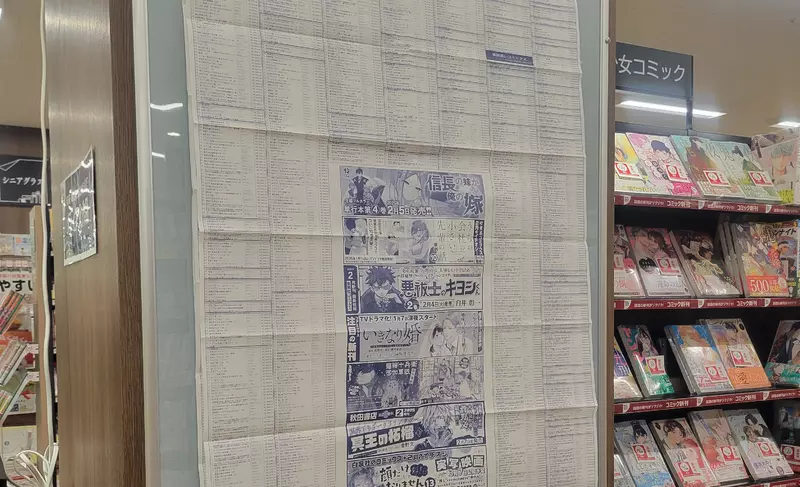 《這張紙讓人超懷念》以前的人去書店都會翻閱它?看到喜歡的作者名字出現超興奮 《這張紙讓人超懷念》以前的人去書店都會翻閱它?看到喜歡的作者名字出現超興奮