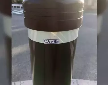 馬路上《反光柱的命名問題》要這樣取名不怕招惹到地表最強法務部嗎?