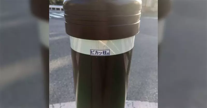 馬路上《反光柱的命名問題》要這樣取名不怕招惹到地表最強法務部嗎? 馬路上《反光柱的命名問題》要這樣取名不怕招惹到地表最強法務部嗎?